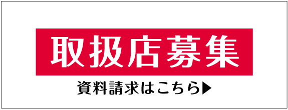 アレックス取扱お問合せ