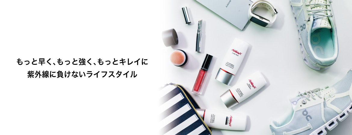 スポーツ化粧品 Athletex アスリートエックス
