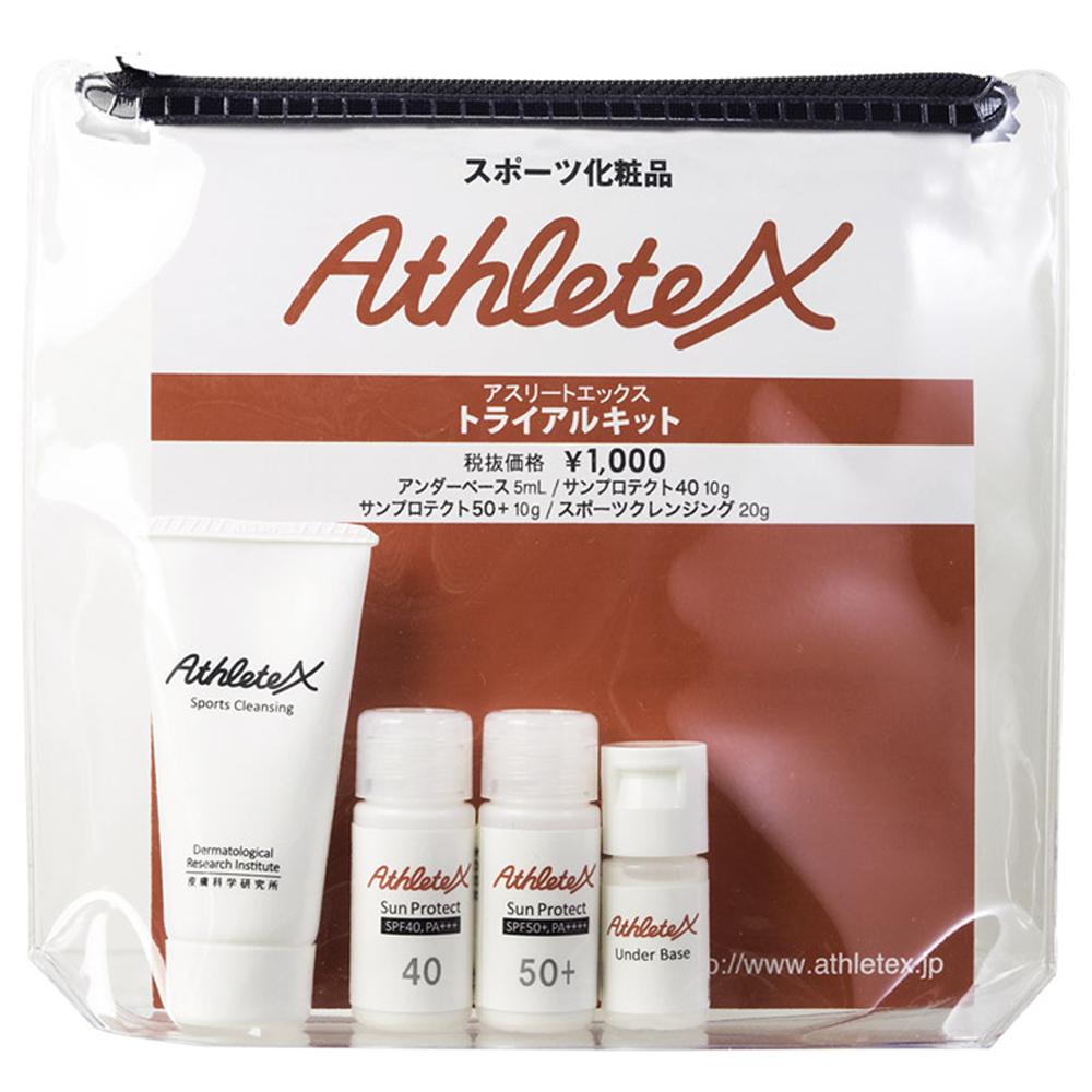 AthleteX トライアルキット4種