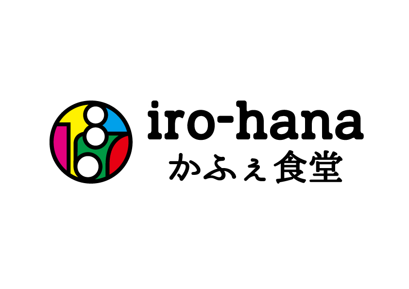 iro-hanaかふぇ食堂