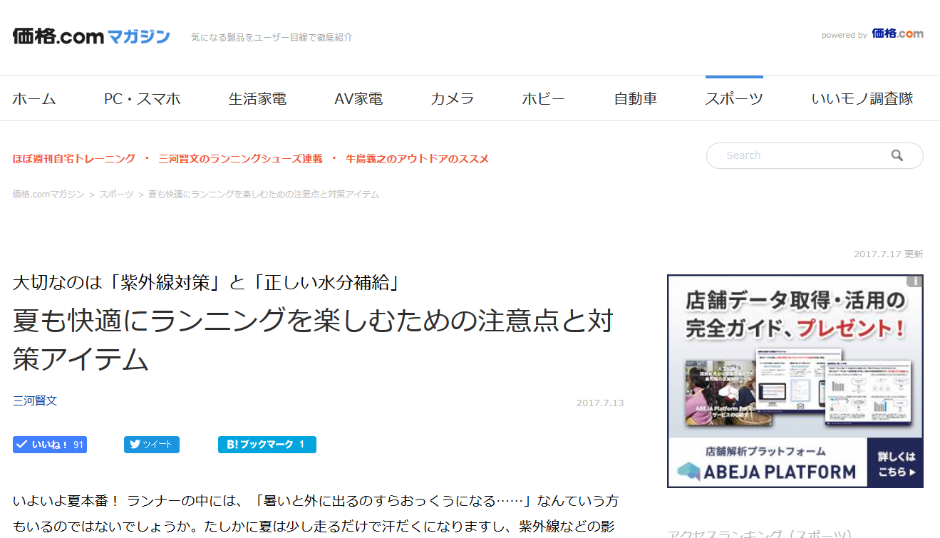 価格.com