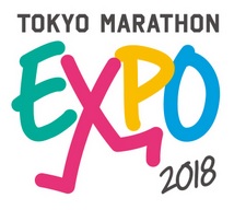 東京マラソンEXPO 2018