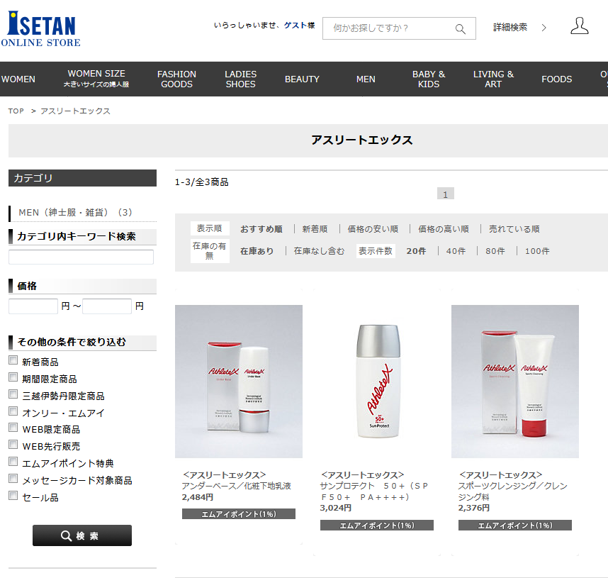 ISETAN ONLINE STORE