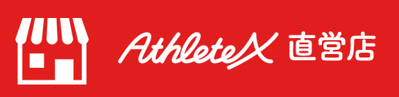 AthleteX 直営店