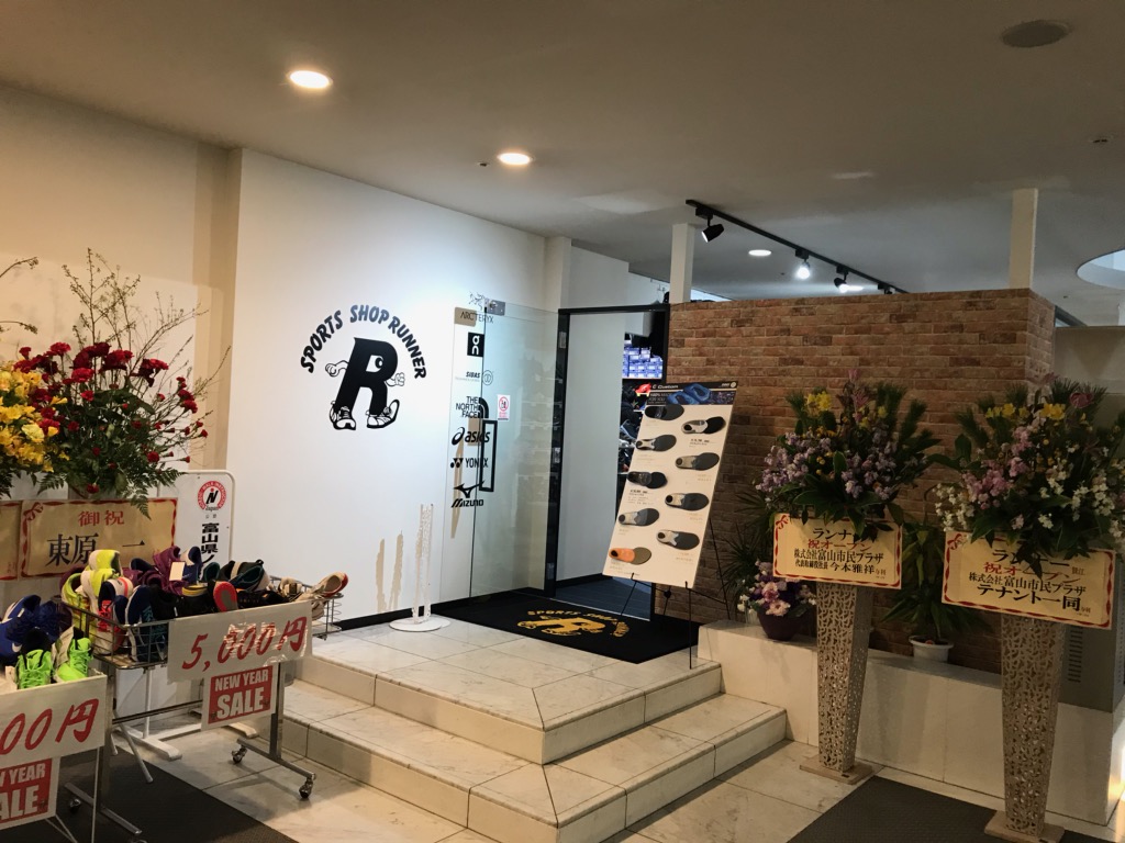 太陽スポーツ　富山店